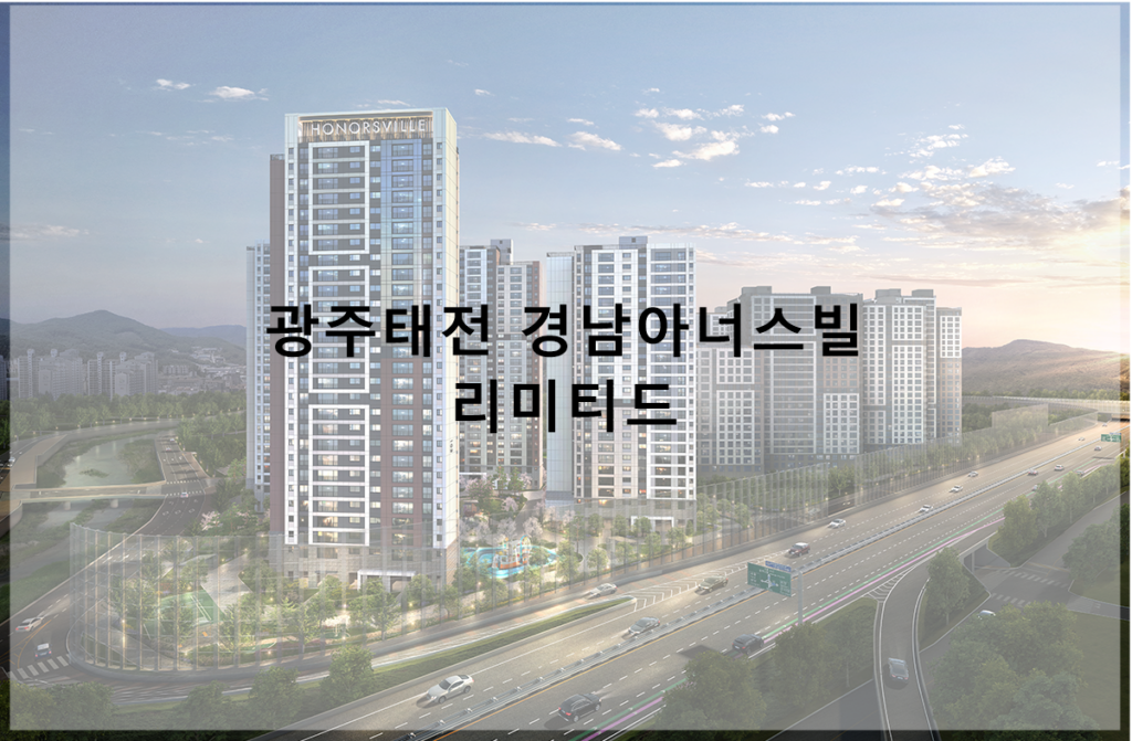 경남아너스빌 리미티드 조경도