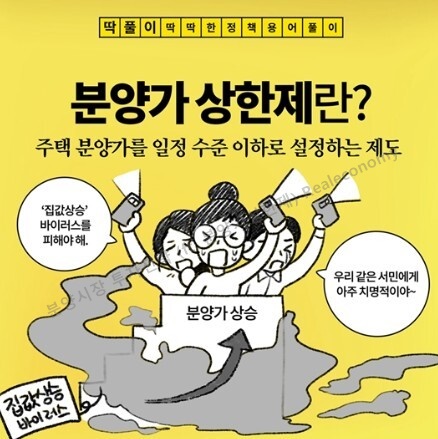 분양시장 투자전략 알아보기