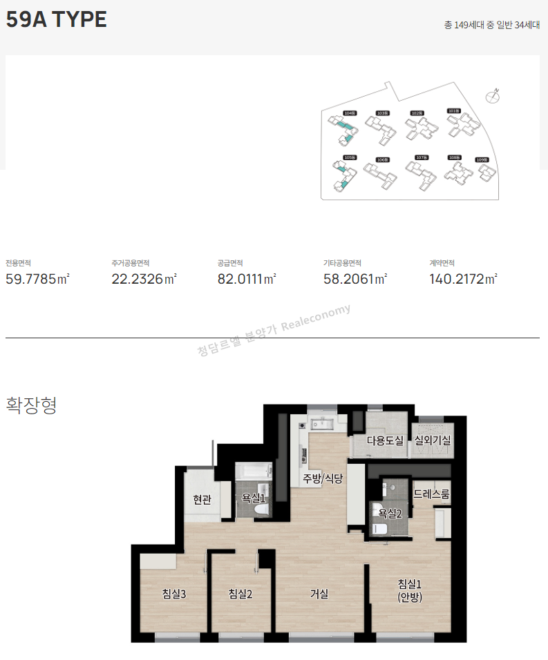 59타입 평면도