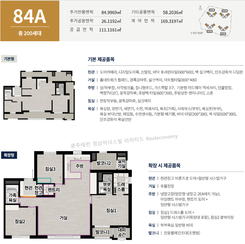 광주태전 경남아너스빌 리미티드 평면도