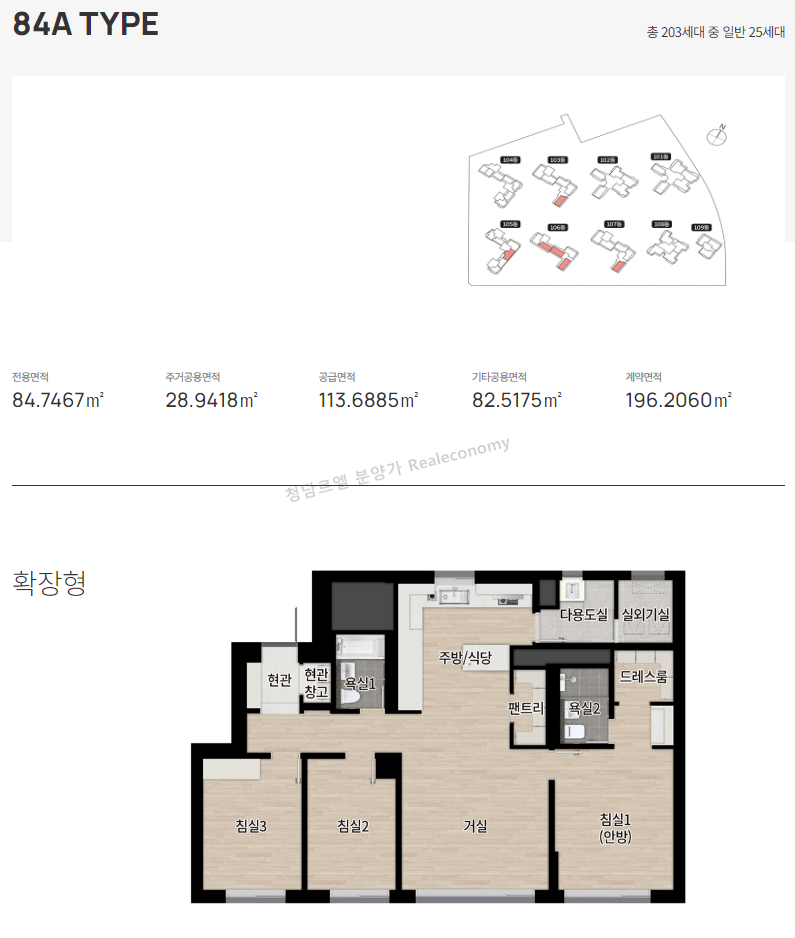 청담르엘 84타입 평면도