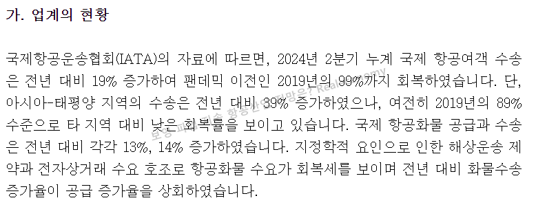 보잉 파업 항공산업현황